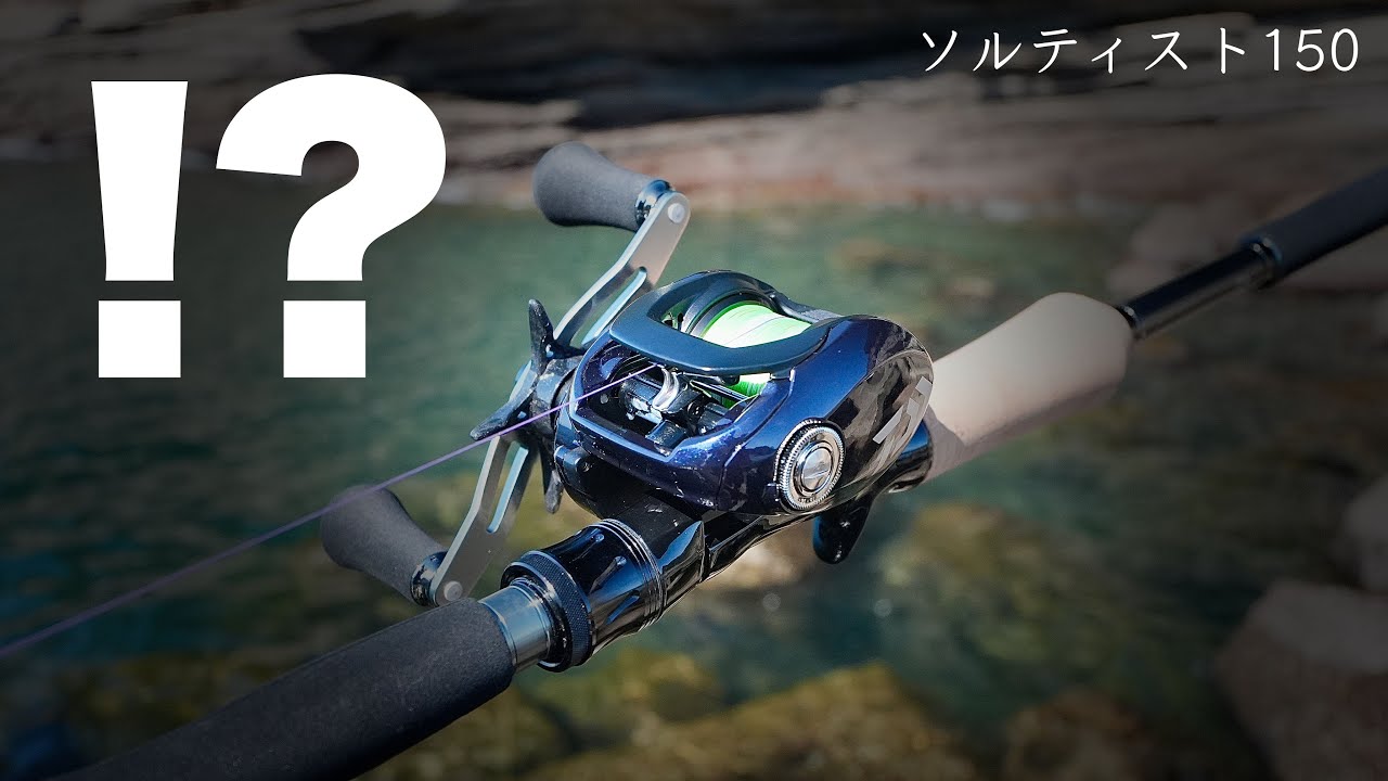 ソルティスト150　えっ？クッソ気持ちいいぞコレ！ww【試投インプレ】