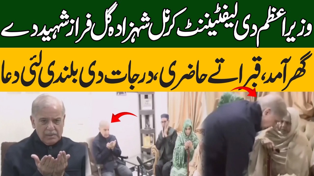 The Prime Minister visited the home of martyred Lieutenant Colonel Shehzada Gul Faraz