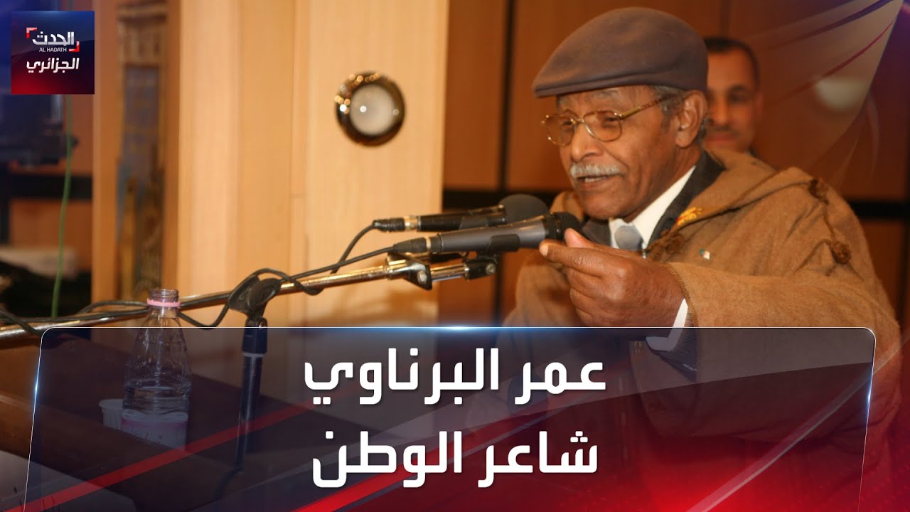 عمر البرناوي