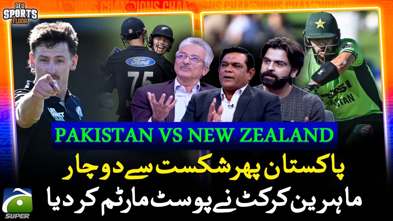 Pakistan Suffers Another Defeat! Cricket Experts Analyze Mistakes | 𝐒𝐩𝐨𝐫𝐭𝐬 𝐅𝐥𝐨𝐨𝐫 | 𝟐𝟗𝖙𝖍 𝐌𝐚𝐫𝐜𝐡 𝟐𝟎𝟐𝟓
