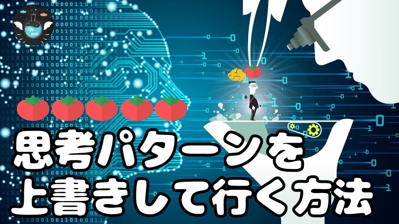 【マイナス思考から抜ける方法】どうすれば思考は変えられるか