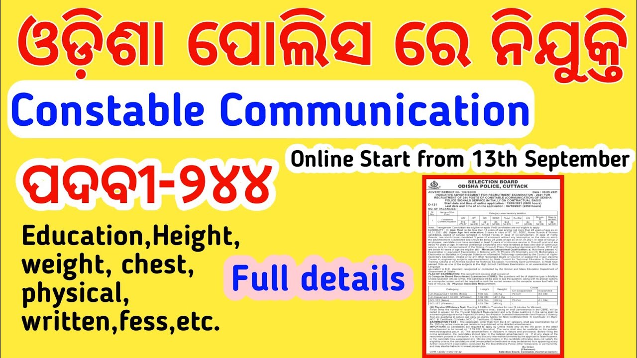 Odisha police Constable Communication Requirement 2021 | full details | online apply start 13th sept