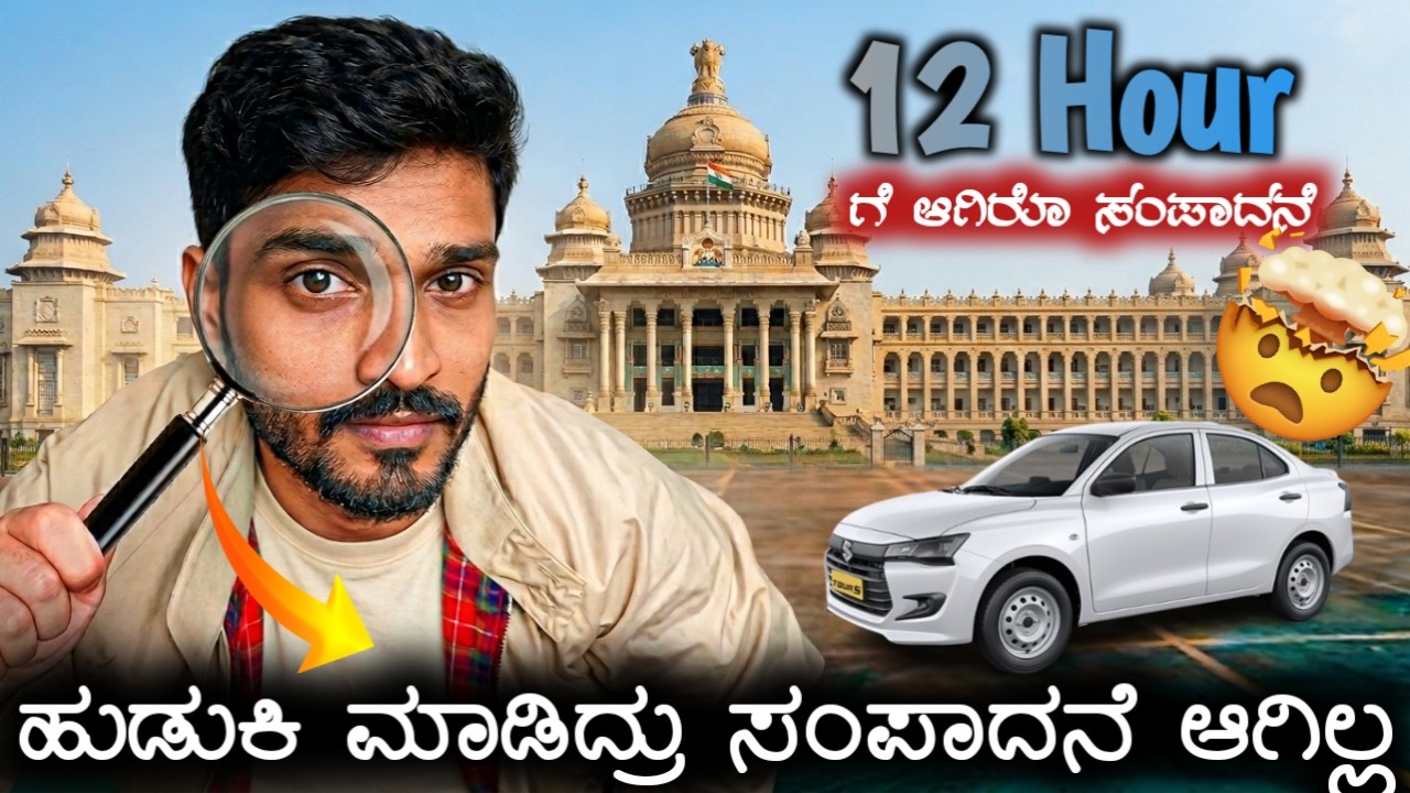 🚖12hour login ಇದರು ಏನು ಸಂಪಾದನೆ ಆಗಿಲ್ಲ😵| cab driver daily income🙏 |#cabdriver #olauberearning