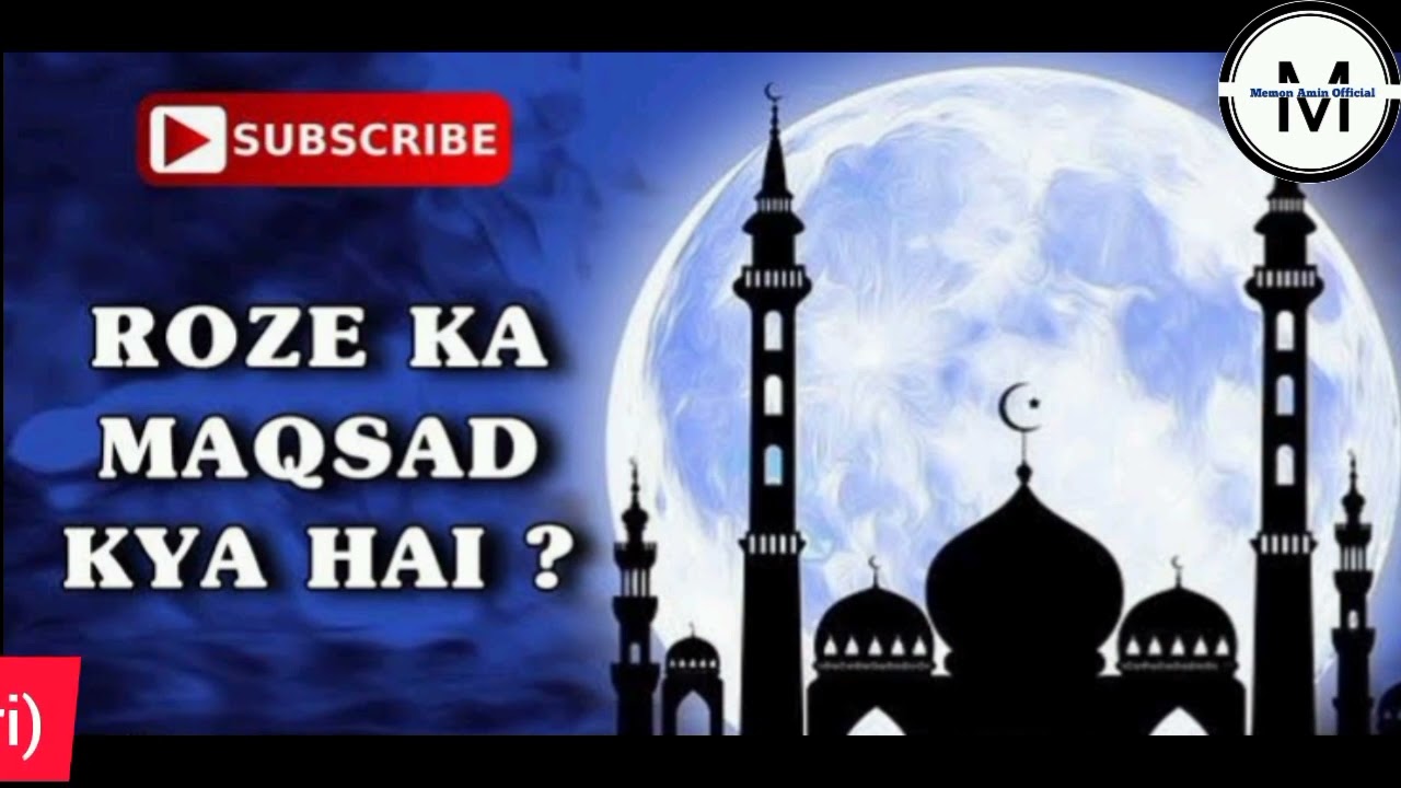Roze Kaa Maqsad Kya hai ? by || Molana Anis Sahab(Visnagari) ||