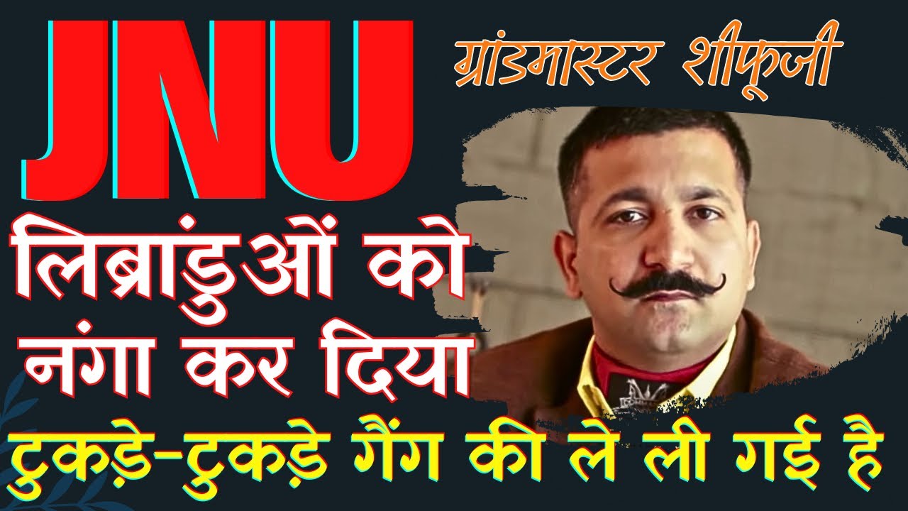 Grandmaster Shifuji Replying to JNU protestors. 