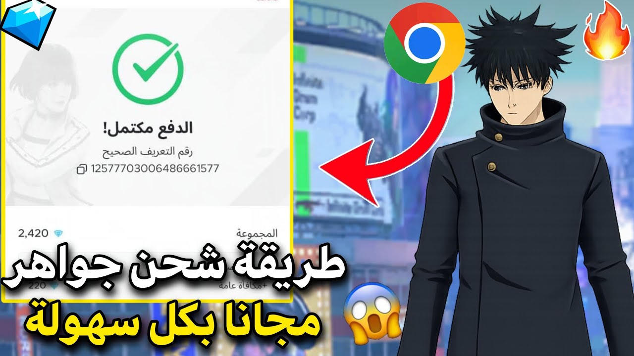 اخيرا طريقة شحن الجواهر مجانا🔥 طريقة شغالة بكل سهولة😱💎