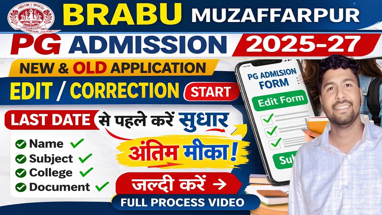 BRABU Muzaffarpur PG Admission 2025-27 | Application Edit का अंतिम मौका | New & Old दोनों सुधारें