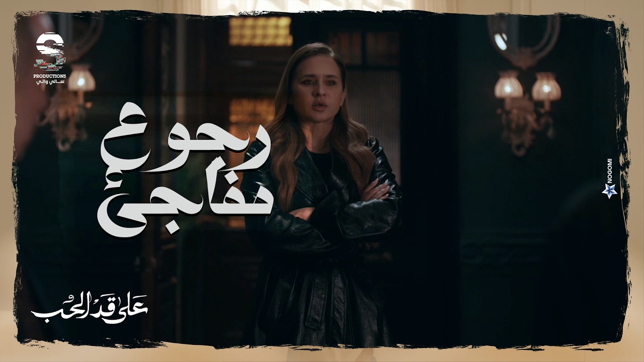 مراد وسارة بيساوموا كريم على مريم مقابل التنازل عن القضايا بس اتفاجئوا بحاجة مكانوش عاملين حسابها 😱