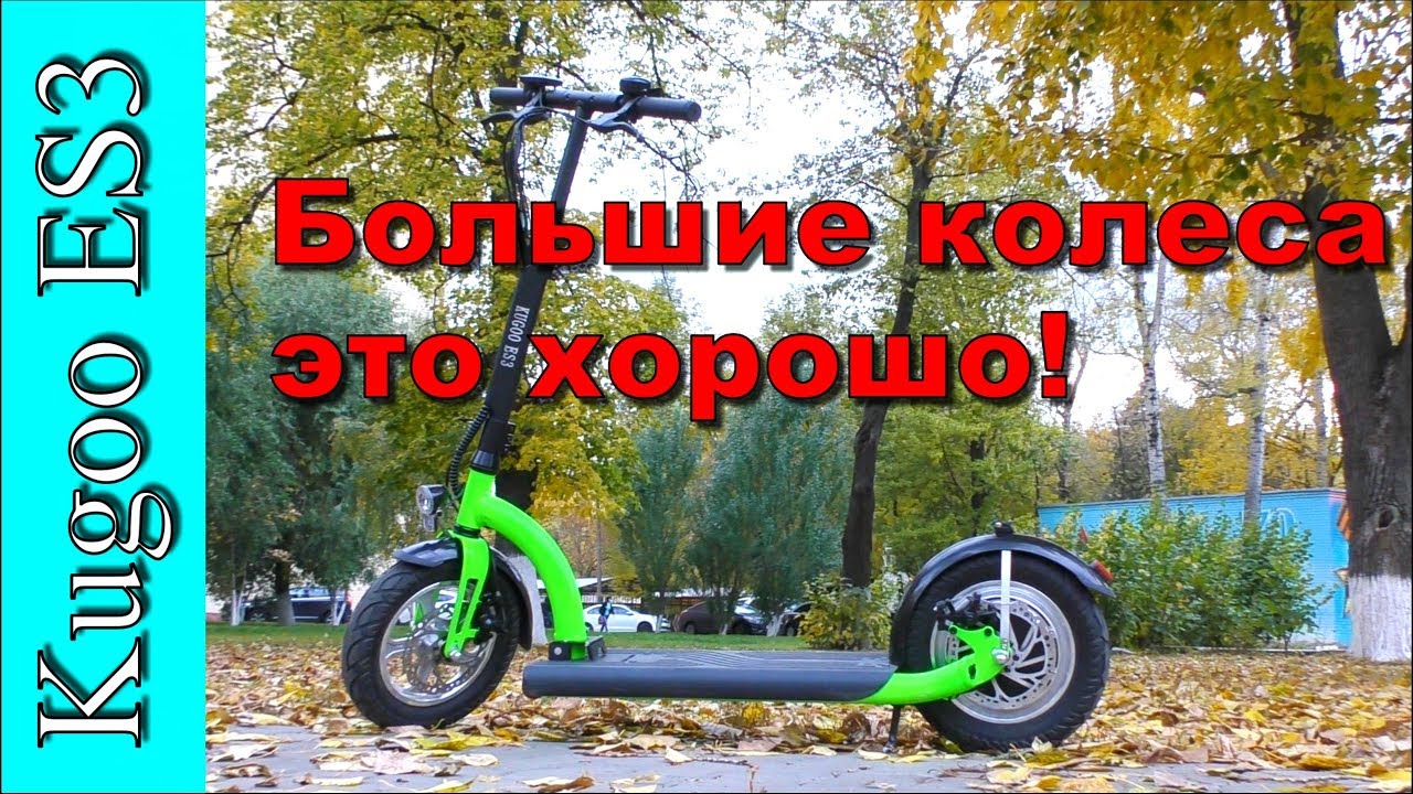 Kugoo ES3 бигфут от компании Kugoo