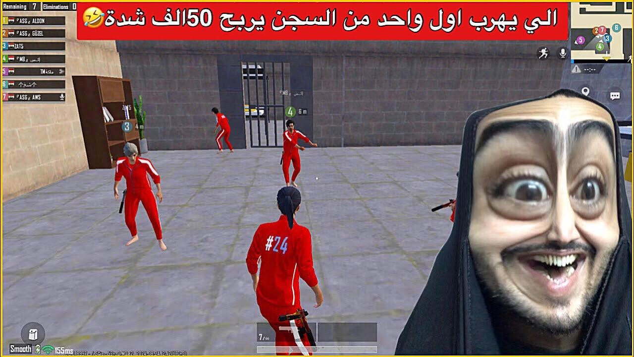 تحدي الهروب من السجن مع المتابعين😂عصينه مندري منين نطلع🤣ببجي موبايل