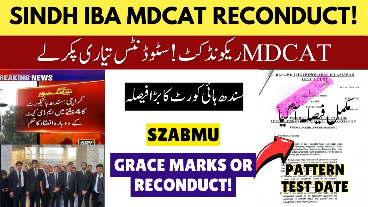 MDCAT Reconduct 2024 | Sindh High Court Order | IBA MDCAT Pattern & Test Date | SZABMU MDCAT