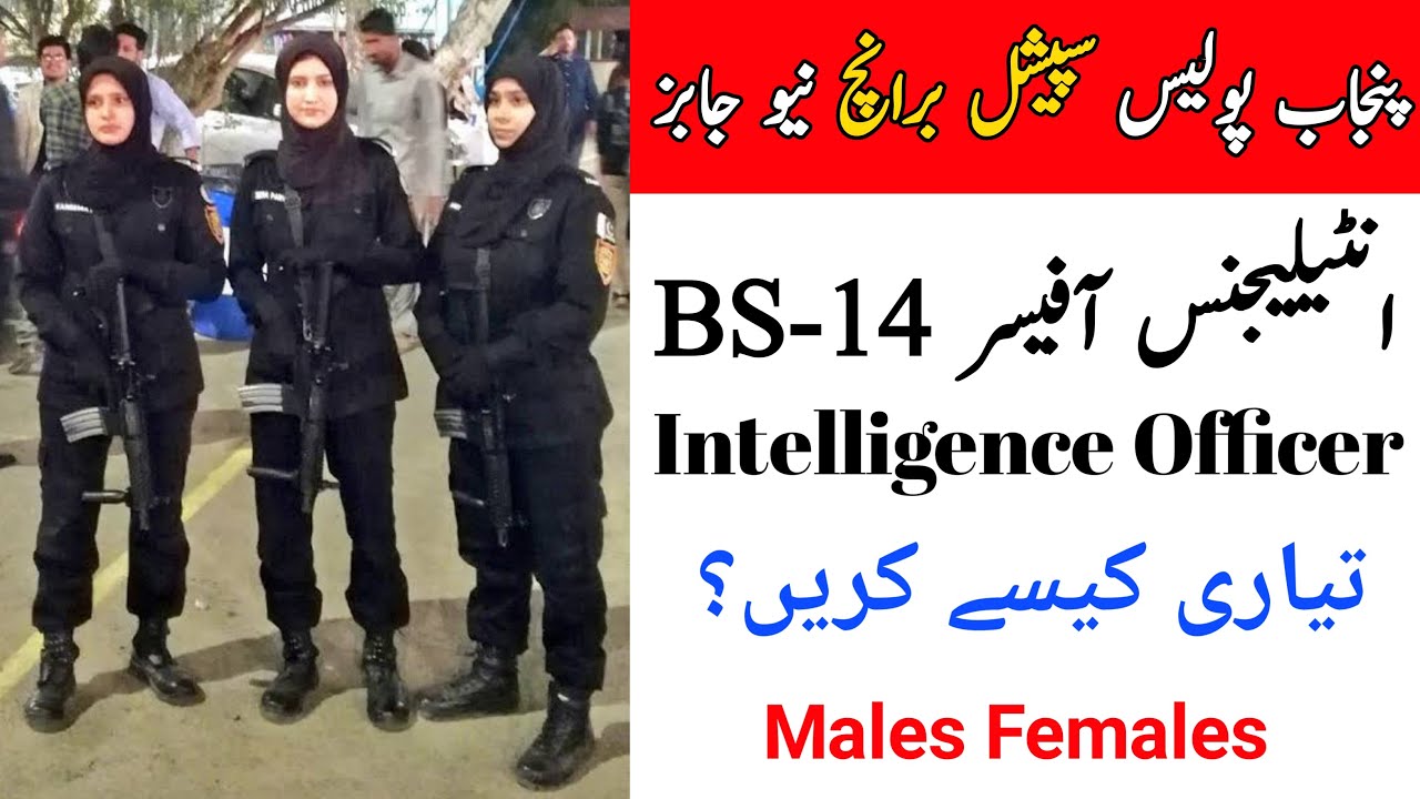 Punjab Police Special Branch New Jobs &bull; Intelligence Officer BS-14 &bull; PPSC Jobs How To Apply Online &bull;
