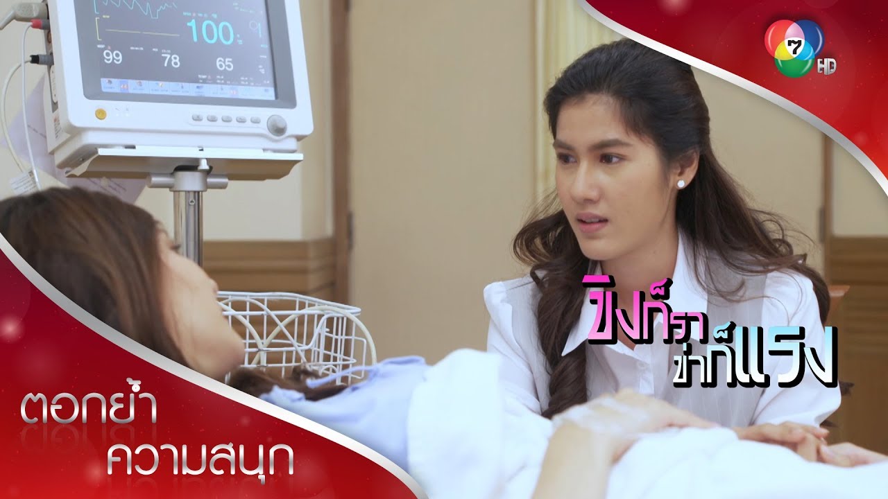 ณีแท้งแต่ยังเด็ดเดี่ยว ณิชขอดูแลพี่เองไม่พึ่งใคร | ตอกย้ำความสนุก ขิงก็รา ข่าก็แรง EP.32 | Ch7HD