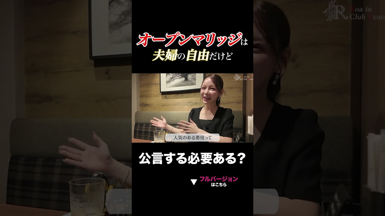 オープンマリッジは夫婦の自由だけど公言する必要ある？#進撃のノア #ヒカル #オープンマリッジ