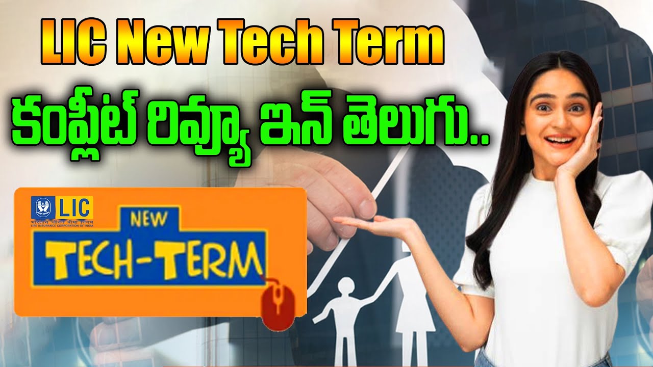 Lic New Tech term policy detailed Review in Telugu
