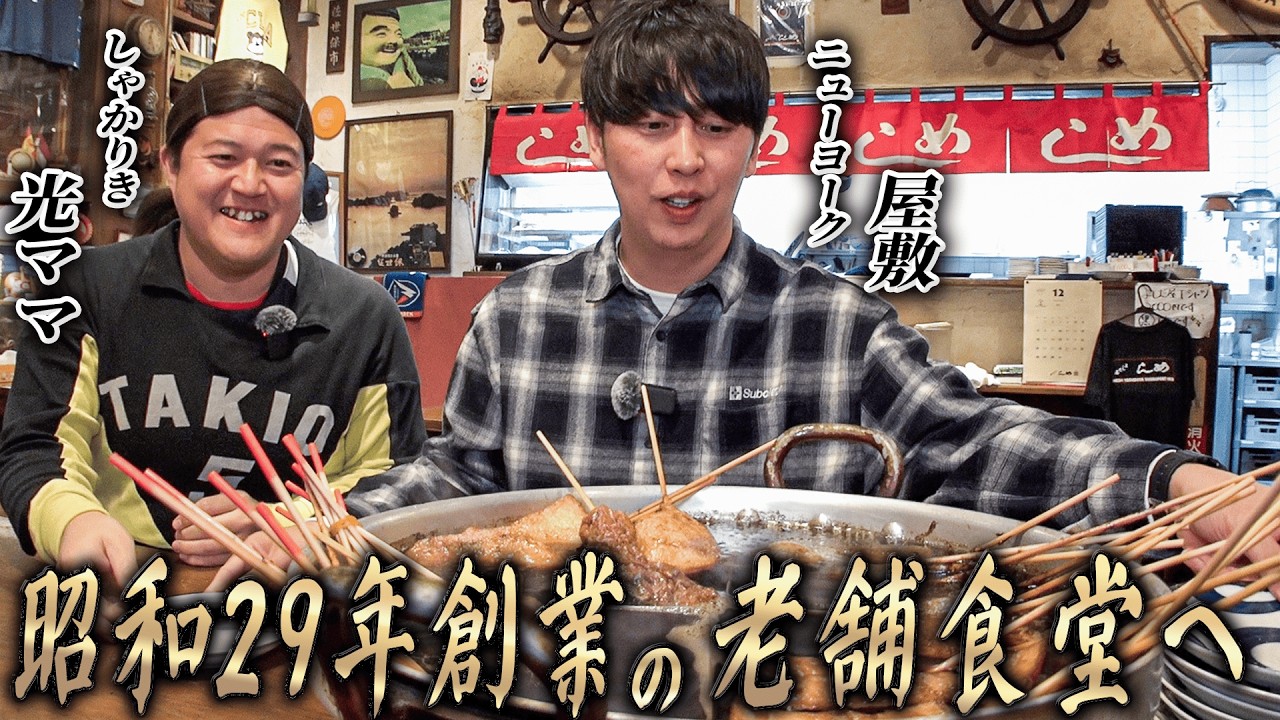 #31【伝説の朝食】老舗の貝汁が体に染み渡る…！佐世保バーガーの聖地で光とガチ食い【1泊2日ゴルフ旅】