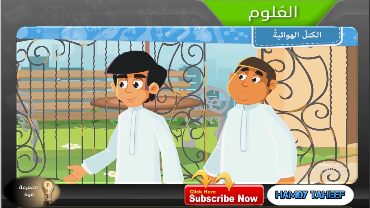 الكتل و الجبهات الهوائية