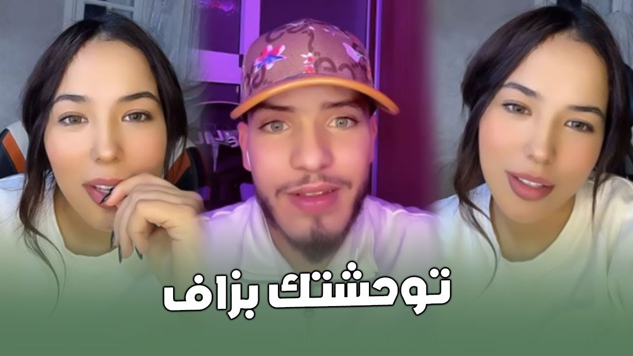 عودة أحسن كوبل مغربي جوزيف واقبال خديري ✅ اقبال حشمات وجوزيف كيتغزل بيها 💖😍 ikbal khadiri