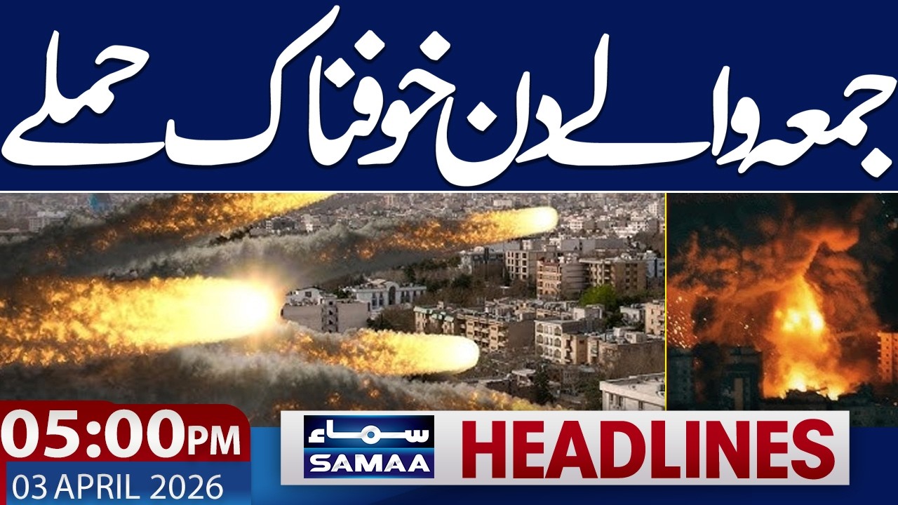 Iran US war Live Update | Another Attack on israel | 05 PM News Headlines | 03 April 2026 | Samaa TV