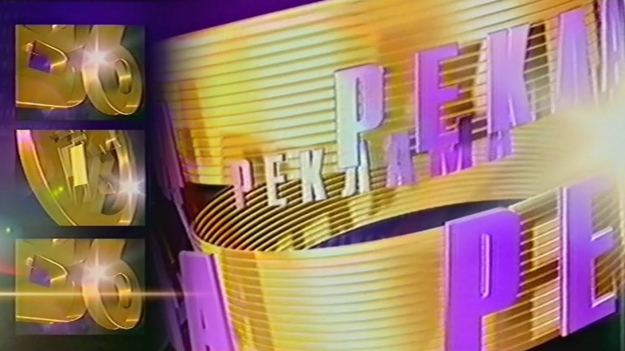 ТВ-6 - 5 рекламных блоков (17.06.2001) (VHS, 50fps)