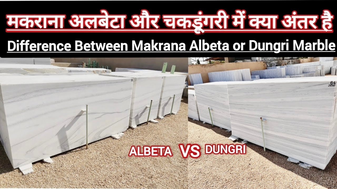 Diffrence Between Makrana Albeta Marble & Chak Dungri Marble   Diffrence in Dungri Marble or Albeta