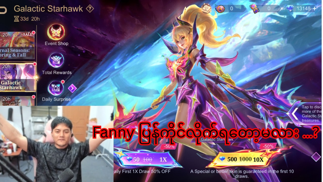 Global Fanny ပြန် try လိုက်ရမလား …?