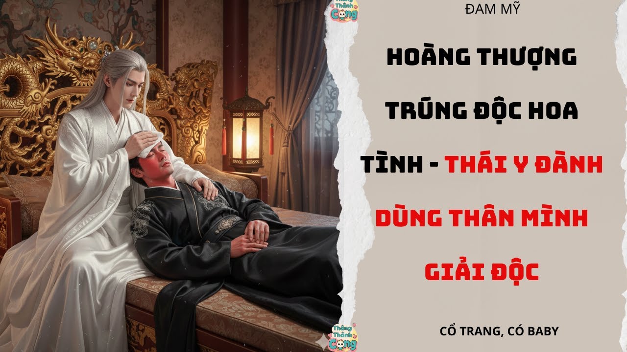 TRUYỆN ĐAM MỸ | HOÀNG THƯỢNG TRÚNG HOA TÌNH ĐỘC THÁI Y ĐÀNH LẤY THÂN RA GIẢI