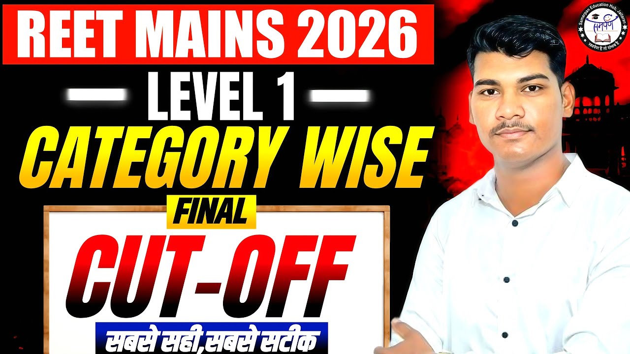 🔥 REET Mains Level 1 Result Final Cutoff 2026 Out | , Final Safe Rank