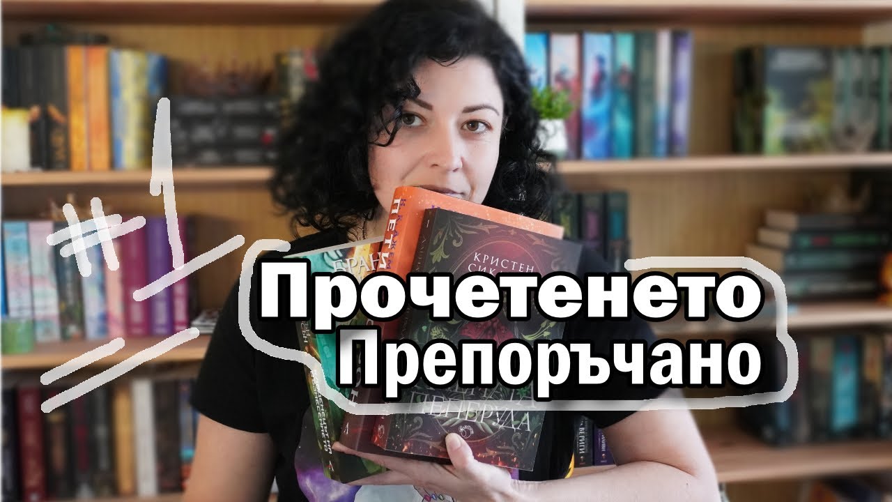 Кои книги прочетох през Февруари 🐱‍🏍