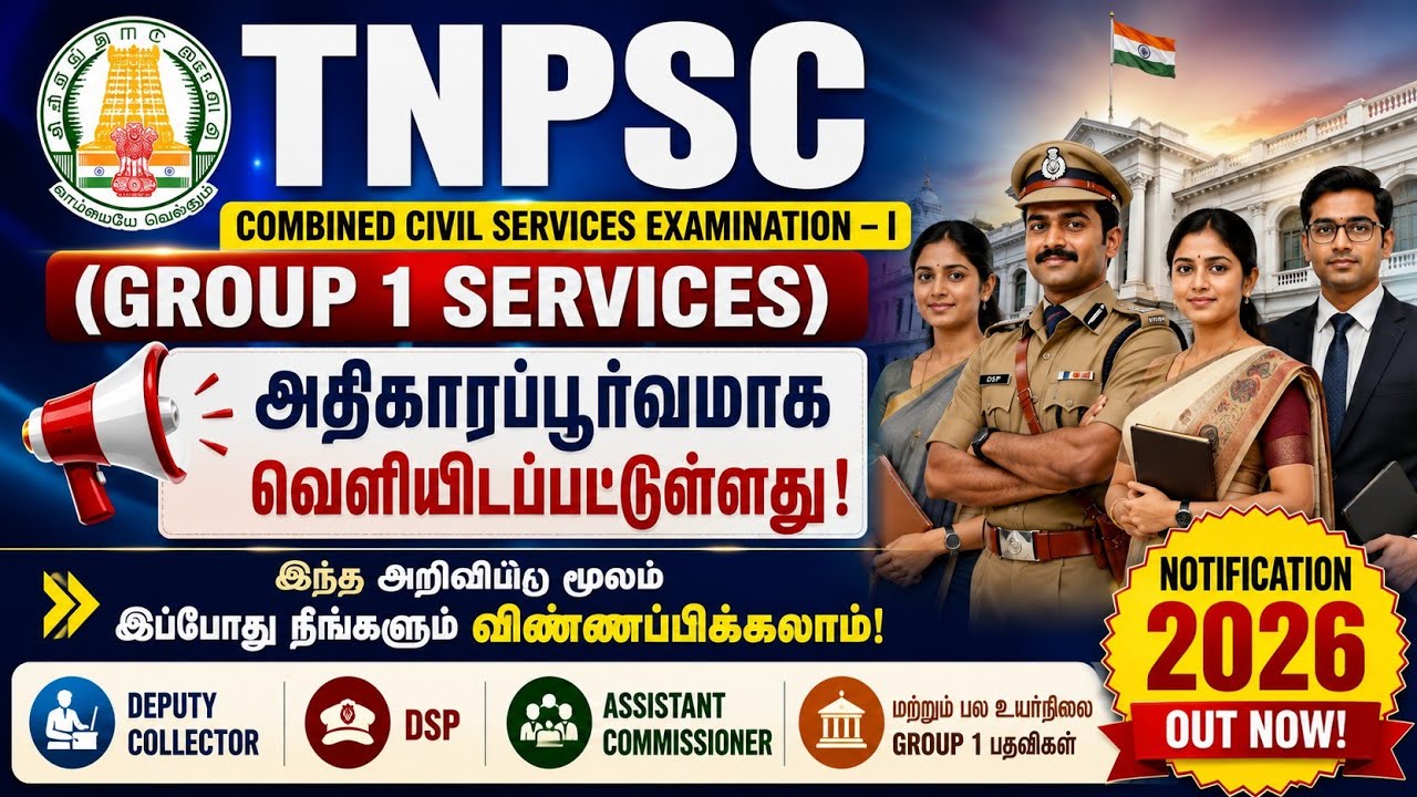 TNPSC Combined Civil Services Examination &ndash; I (Group 1 Services) Notification 2026