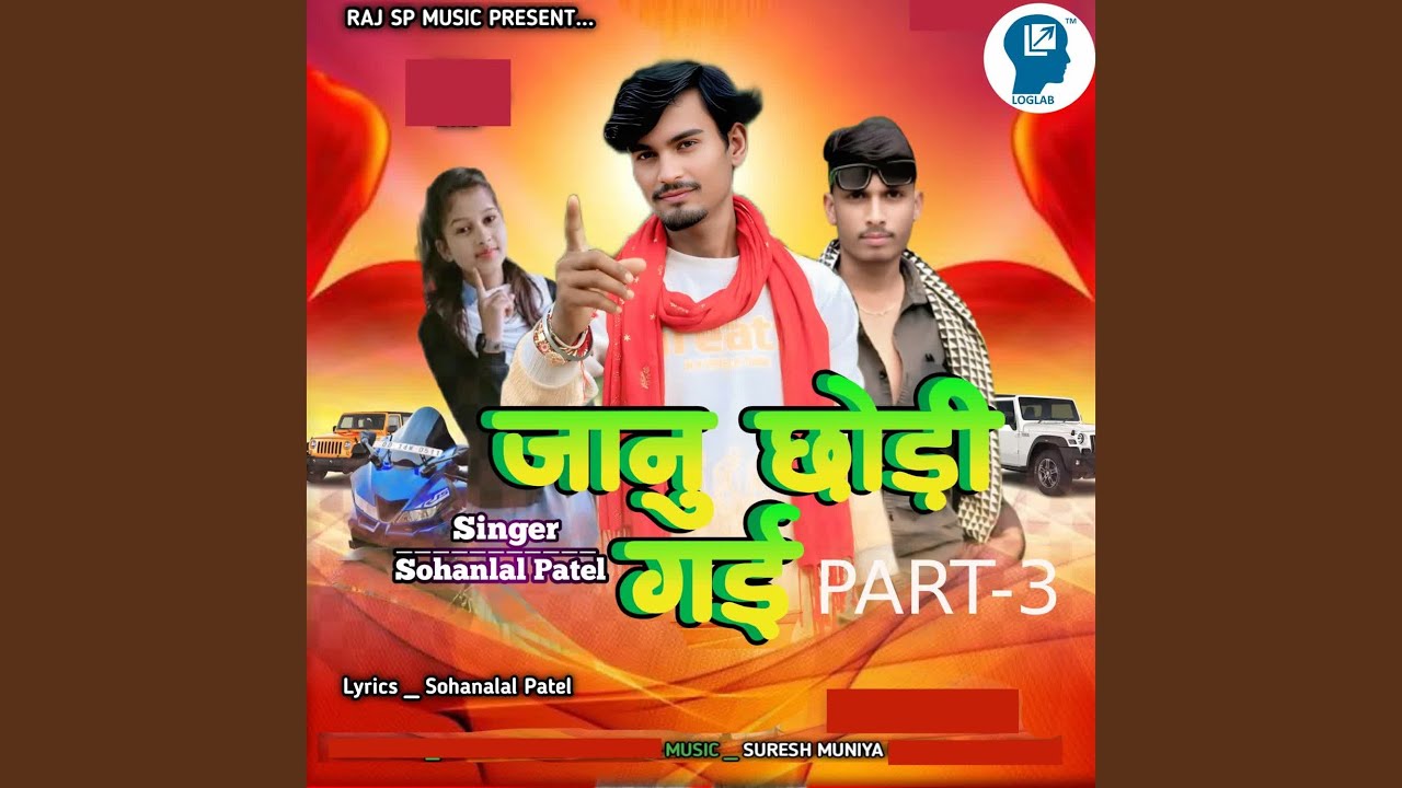 Jaanu Chhodi Gai Part-3