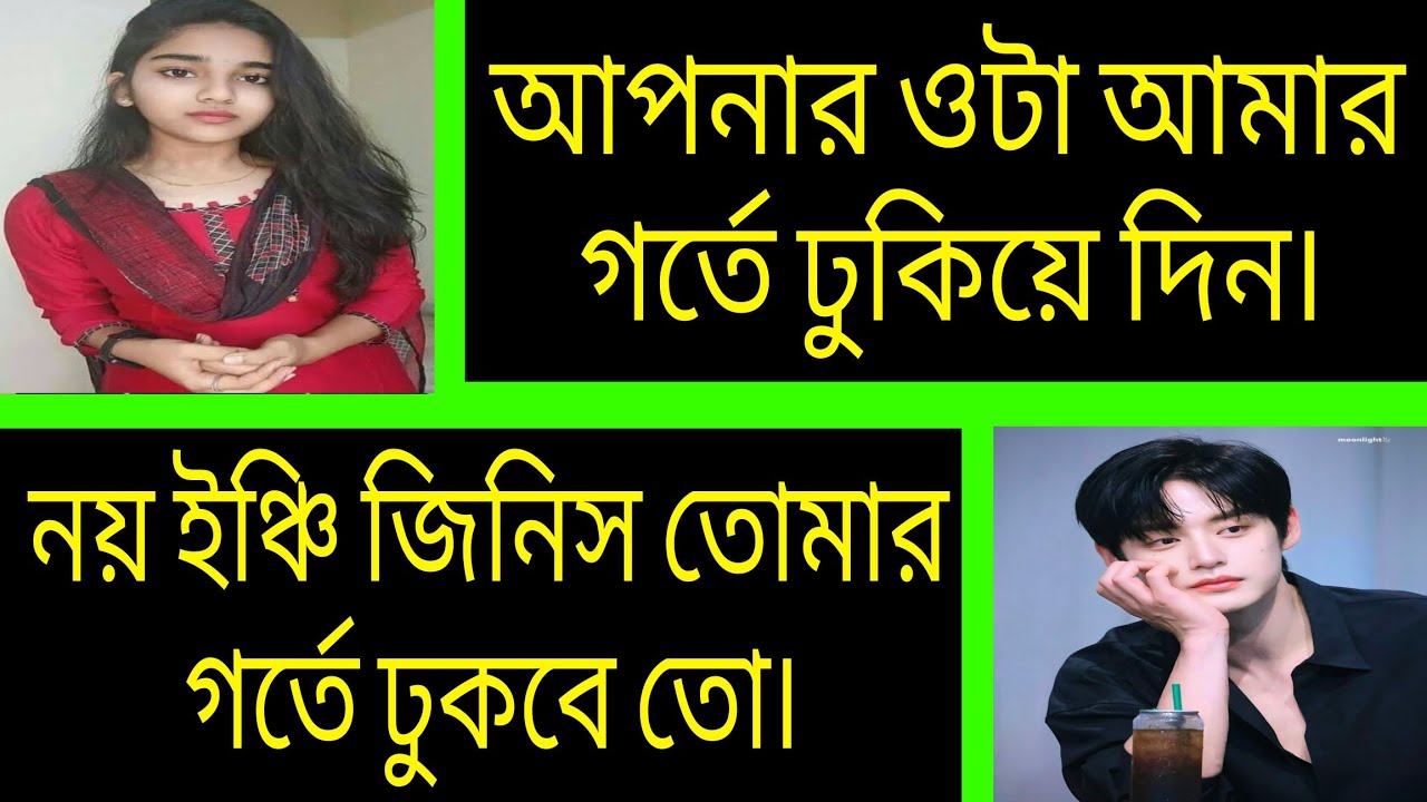 বেয়াদব চেংরি মেয়ে যখন বউ ^.^ সকল পর্ব ^.^ Romantic love story Bangla ^^ Ashik-Priyanka 