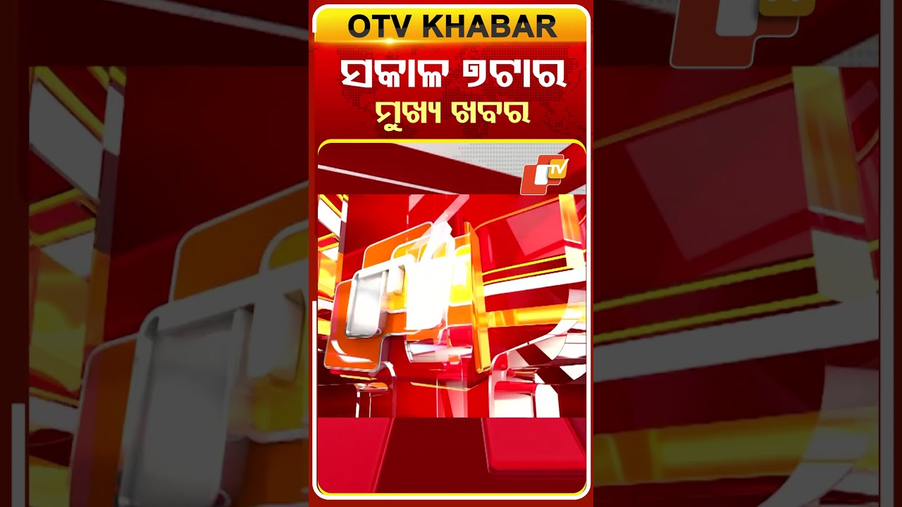 7AM Headlines | 17th March 2026 | Odisha News | Odia News | OTV