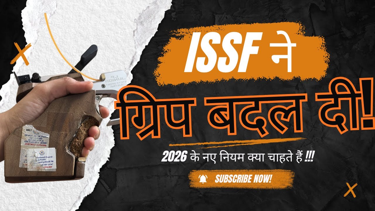ISSF 2026 Draft Pistol Grip Rules | बदलाव क्यों हुए, असर क्या होगा और शूटर कैसे तैयारी करें
