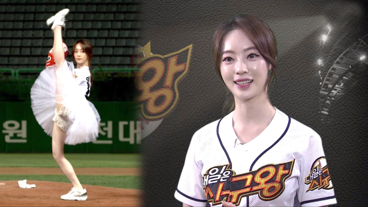 양정원, 한 마리 백조처럼 우아한 ‘발레 시구’ @내일은 시구왕 1회 20160914