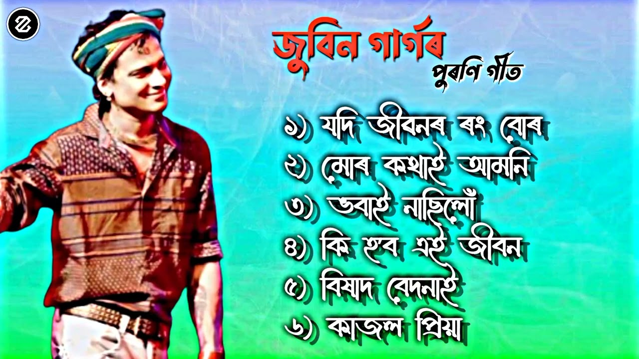 Zubeen Garg Superhit Song Assamese || Zubeen Garg Old Collection Song || Audio Jukedox Assamese ||