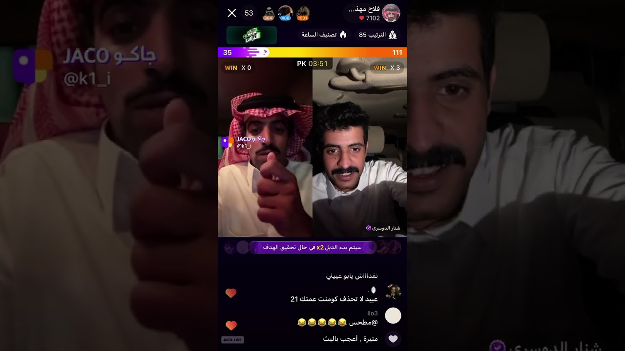 بث فلاح مهذل