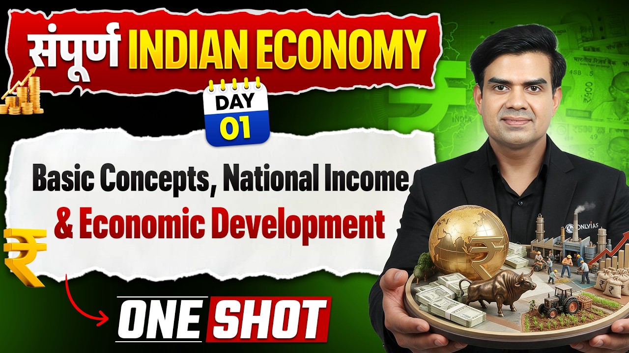 Complete Indian Economy - Basic Concepts : National Income & Economic Development🔥 | Free Series