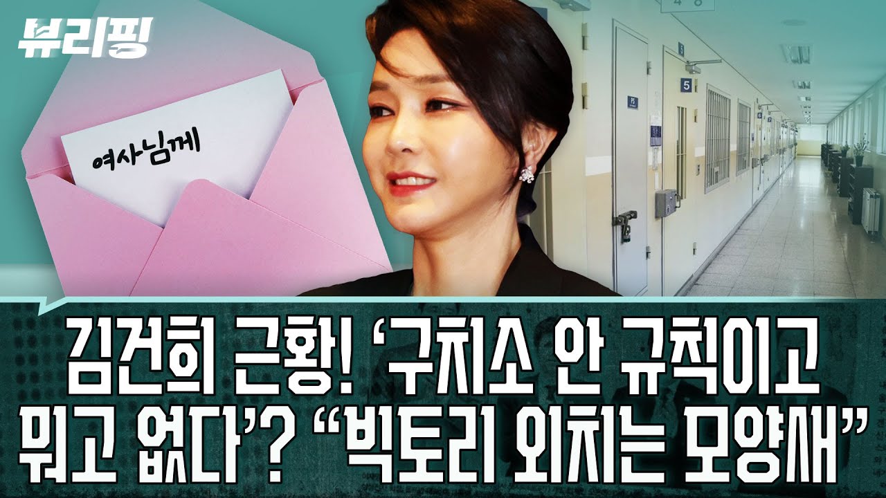 “김건희, 이것만 봐도 최소한의 반성 없는 게 드러난다”/시장 때 이 대통령 “정치 하는 이유는...” 최근 실천!(권태호,하어영,김한나)ㅣ뷰리핑 0203 클립3