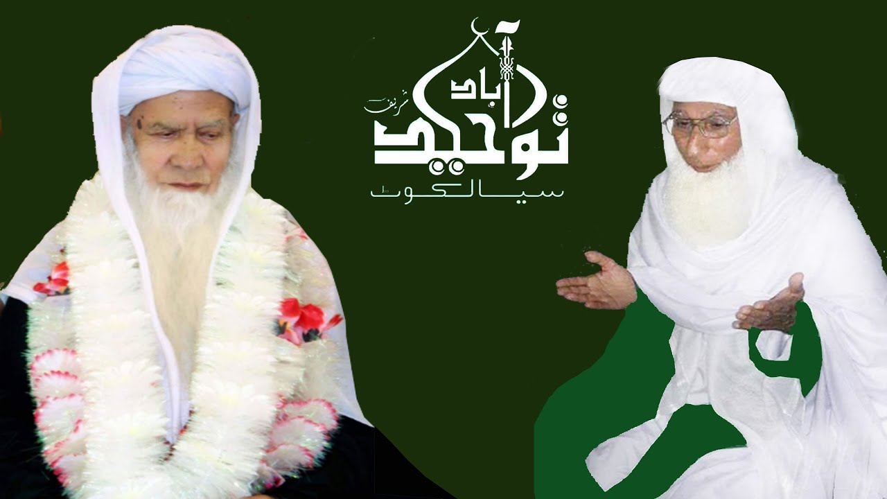 Sufi Salamat Sahib Qibla Peer Syed Toheed Shah Sahib R.A ky darajat ki bulandi k liye dua krty hoe