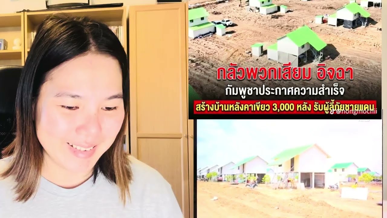 🇰🇭ยอมถอยออกจากบ้านหนองจานไปอยู่พื้นที่ใหม่ฮุนมาเน็ต ลั่น หลังสงกรานต์จะขอเจรจาคืนจาก🇹🇭￼.