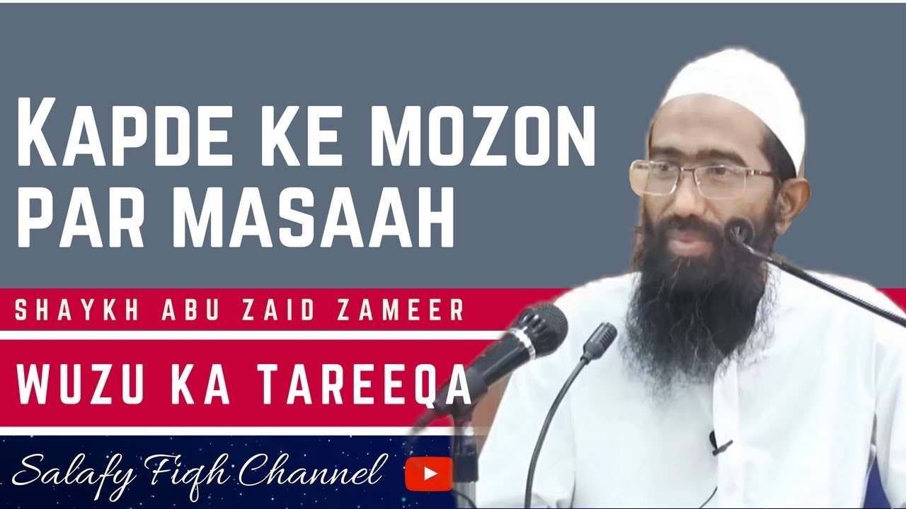 Wuzu mein kapade ke mozon par masaah karna | Abu Zaid Zameer