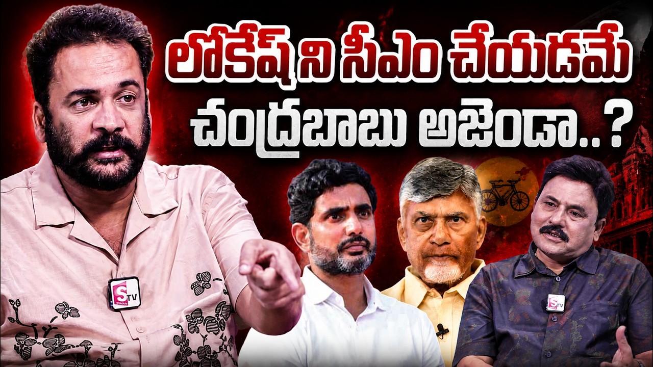 Actor Sivaji Reaction on CM Chadrababu | Nara Lokesh | Pawan Kalyan | @SumanTVTimes
