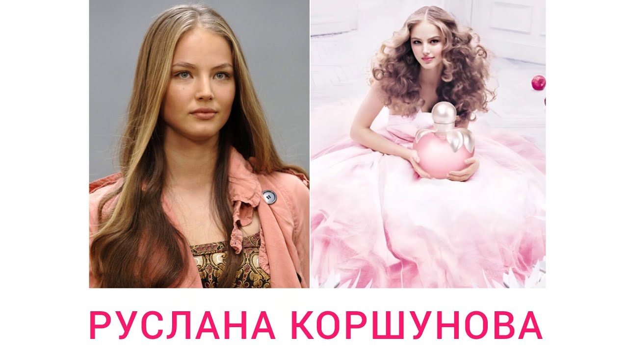 Руслана Коршунова. Что с ней случилось? 