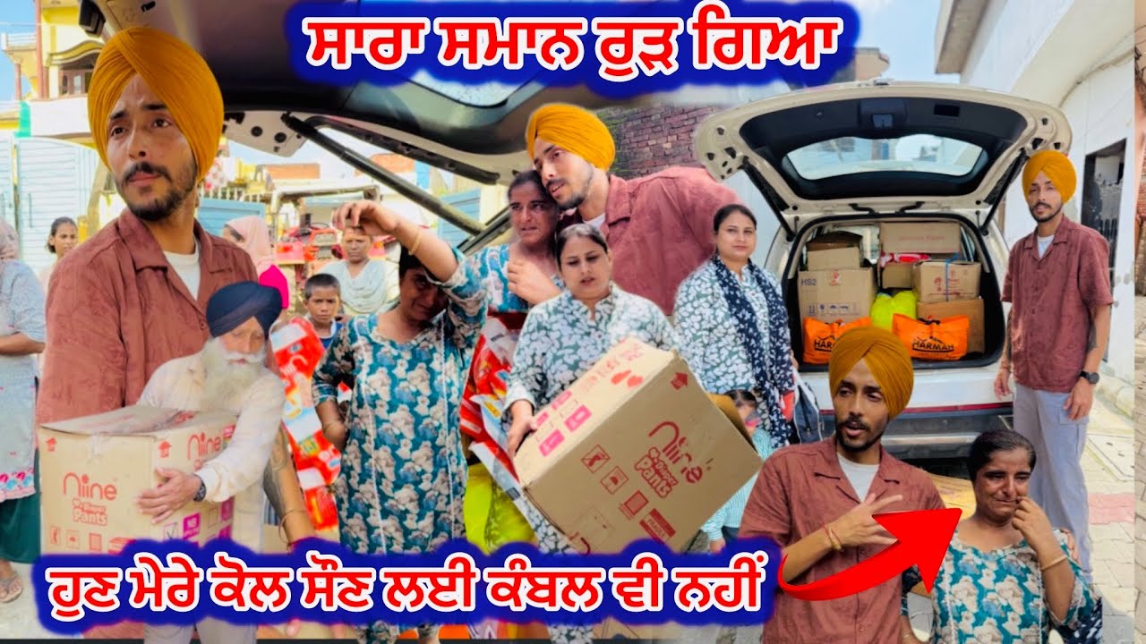 ਇਸ ਪਿੰਡ ਵਿੱਚ ਲੋਕਾਂ ਦਾ ਸਮਾਨ ਰੁੜ ਗਿਆ ਸਾਰਾ || deep Matharu 