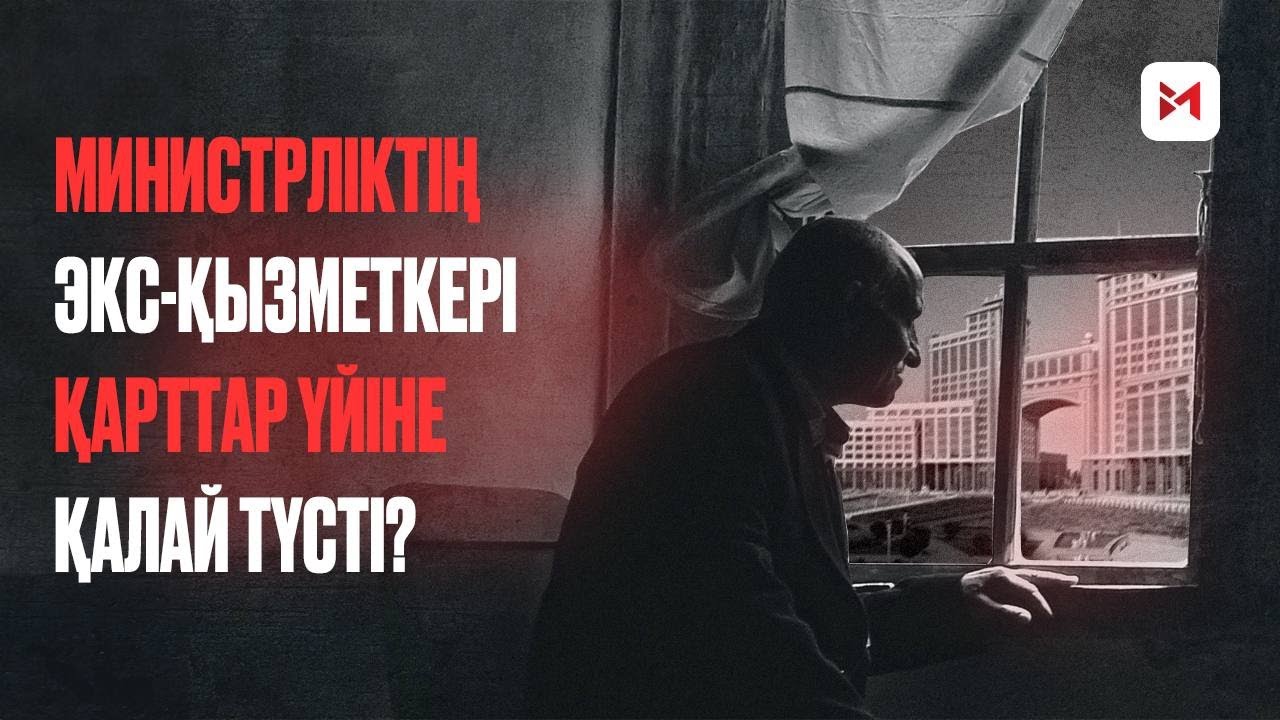 Соңғы күнім қарттар үйінде өте ме ?