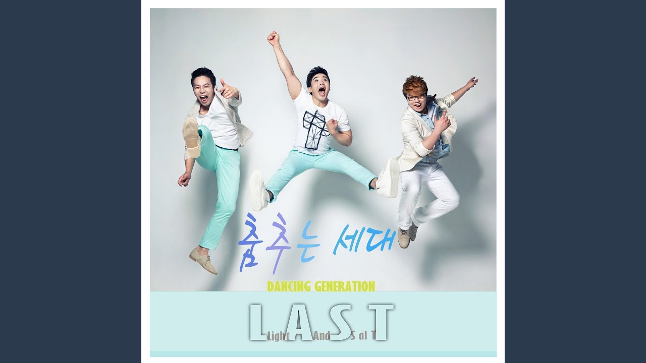 Dancing Generation