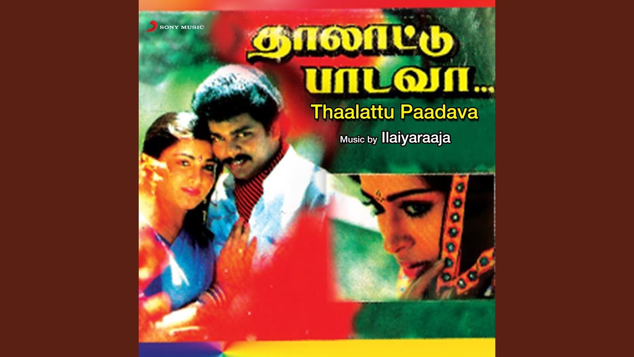 Vennilavukku Vaanatha
