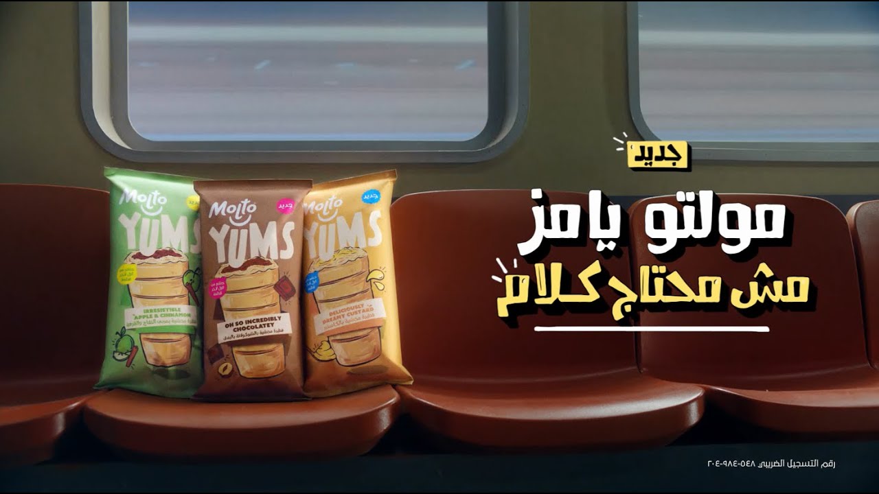 مولتو يامز