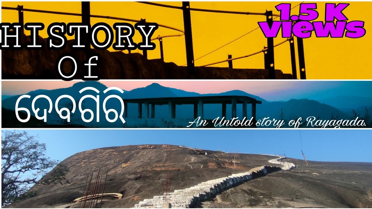 Debagiri  | ଐତିହ୍ୟ ଦେବଗିରି  History | Rayagada's Untold story |  Anil Jena Vlogs ...